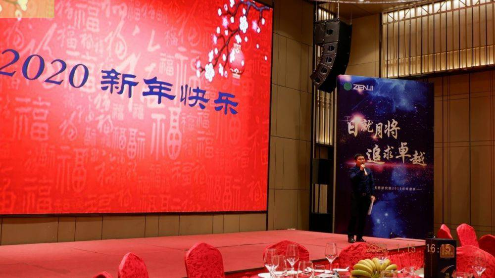 “日就月将，追求卓越”开云官方端网站登陆入口-开云online(中国)药业2019年度总结表彰暨2020年度迎新年会顺利举行