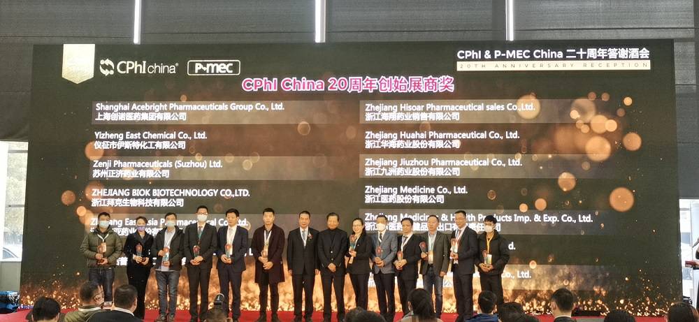 CPhI China 迎20周年，开云官方端网站登陆入口-开云online(中国)药业子公司获“创始展商奖”