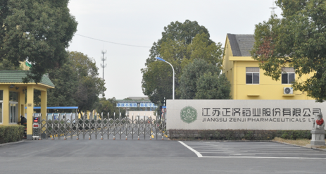 江苏开云官方端网站登陆入口-开云online(中国)药业土壤和地下水自行检测报告公示
